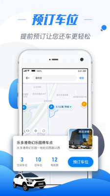 摩范出行2022版(2)