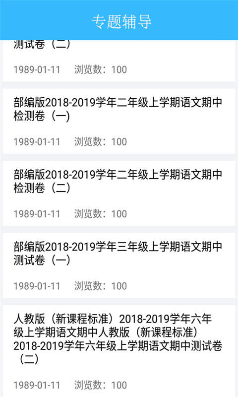 作业互动拍题(4)