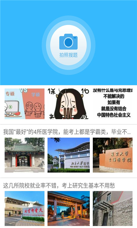 作业互动拍题(2)