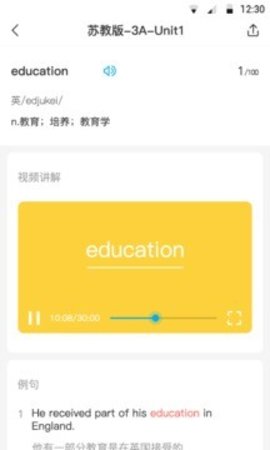 动漫单词(4)