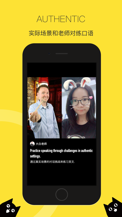 汤圆英语ios版(1)