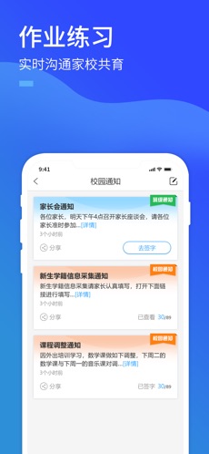 嘉兴智慧教育平台登录入口(2)
