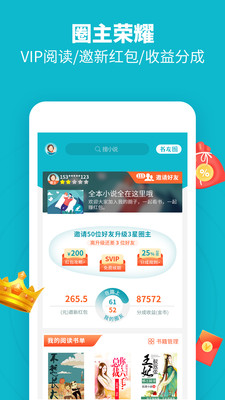 领读免费小说2022版(1)