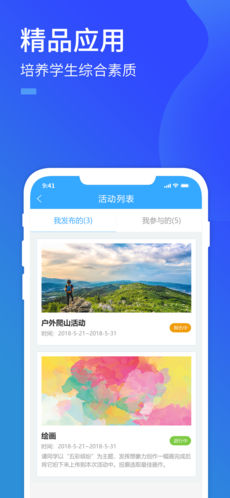 嘉兴智慧教育平台登录入口(1)
