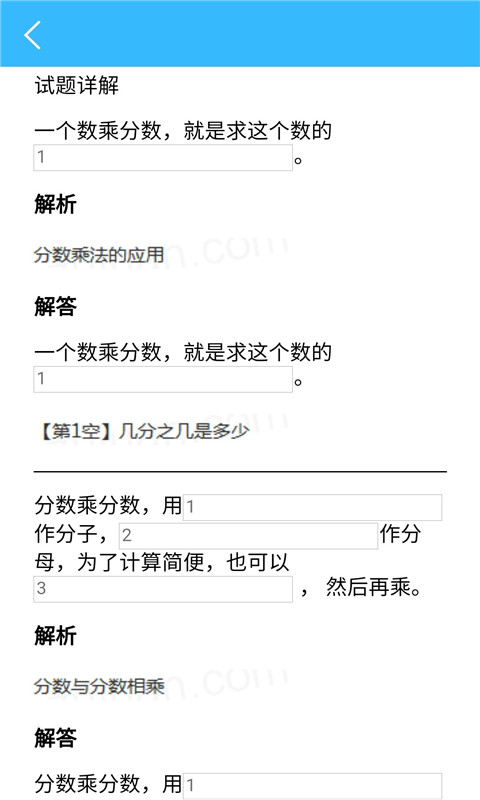 作业互动拍题(3)