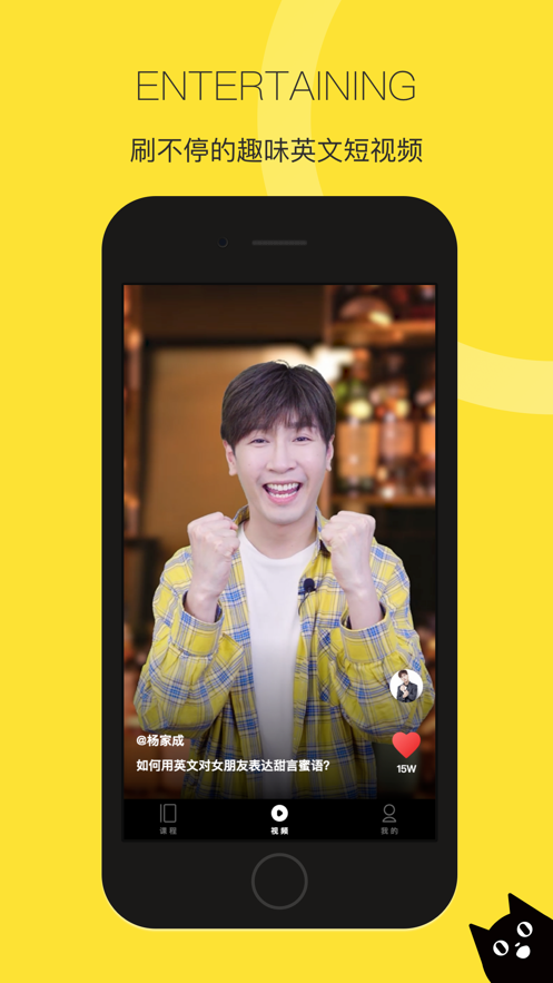 汤圆英语ios版(3)