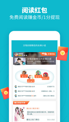 领读免费小说2022版(2)