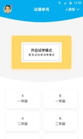 动漫单词(2)