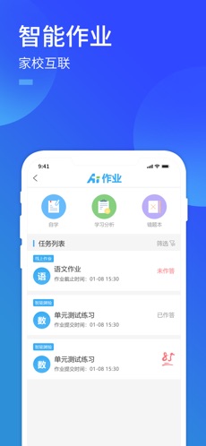嘉兴智慧教育平台登录入口(3)