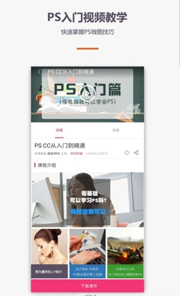 PS修图P图教程(3)