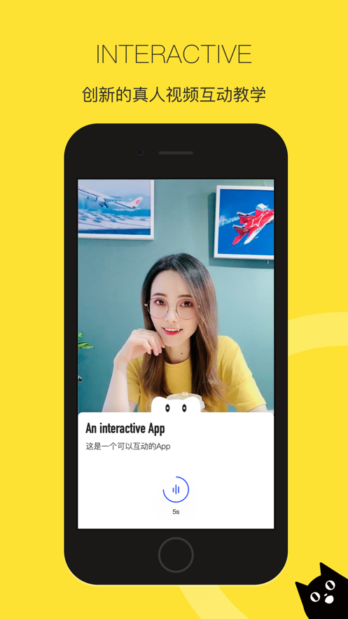 汤圆英语ios版(4)