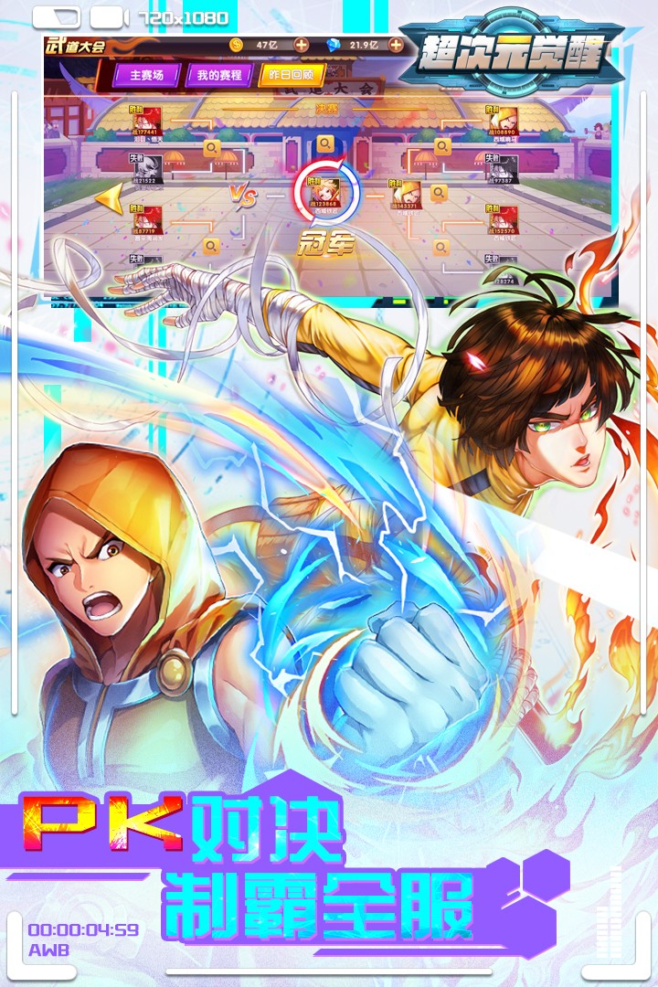 超次元觉醒九游版(2)