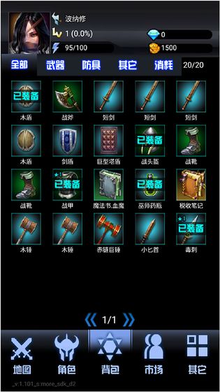 大魔王之塔(4)