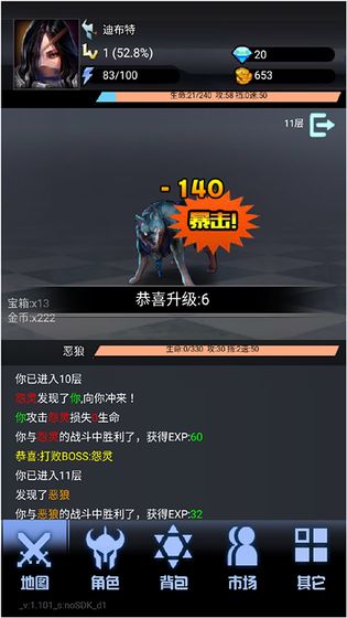 大魔王之塔(1)