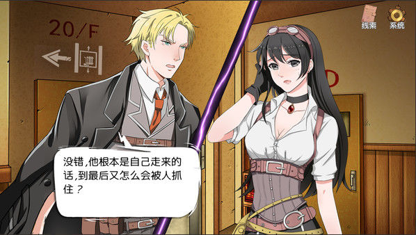 小林正雪复仇之密室(3)