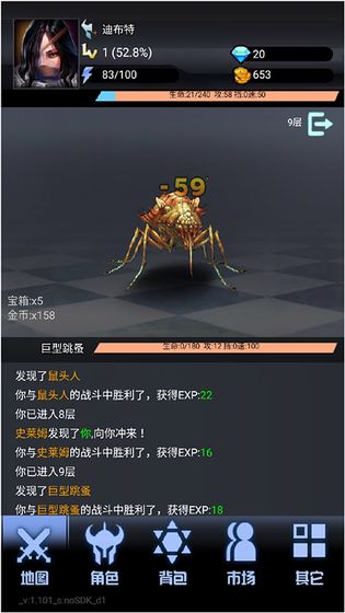 大魔王之塔(3)