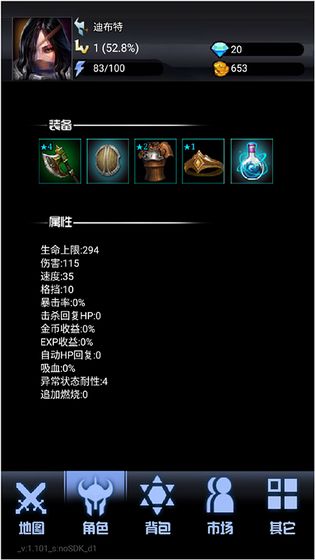 大魔王之塔(5)