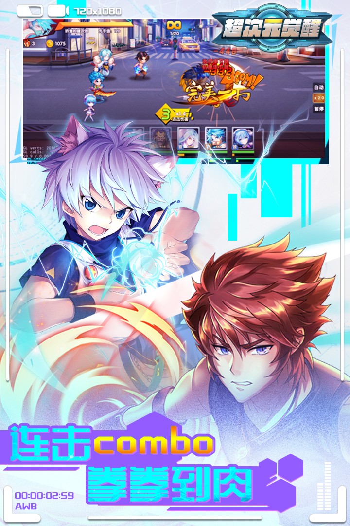 超次元觉醒九游版(1)