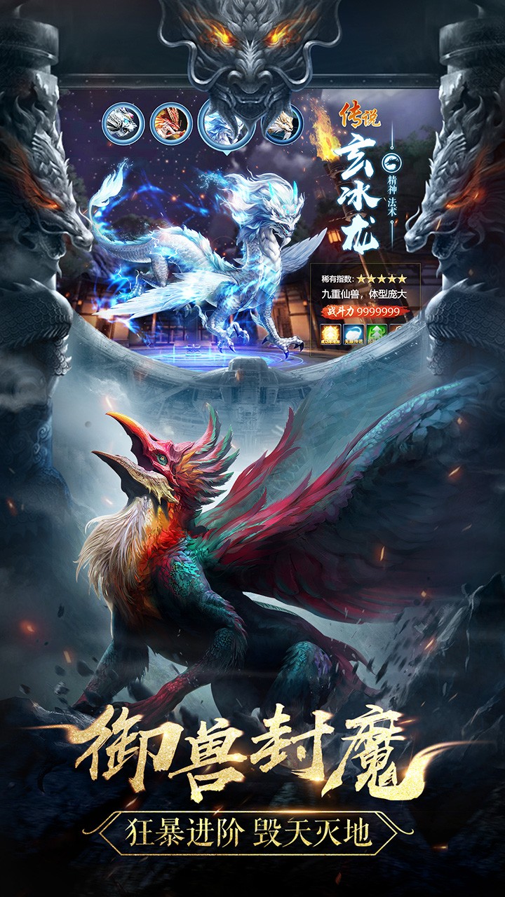 三生诀九游版(4)