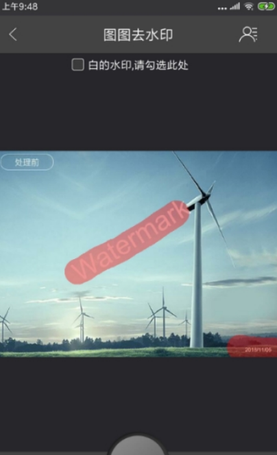 图图去水印(2)