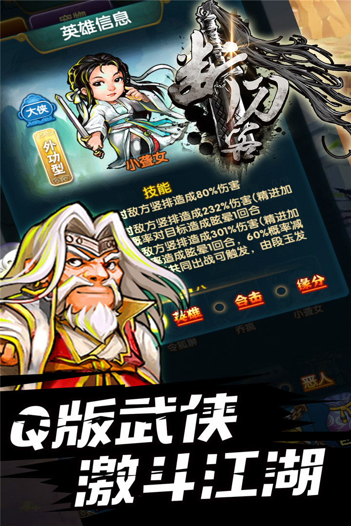 断刀客九游版(5)