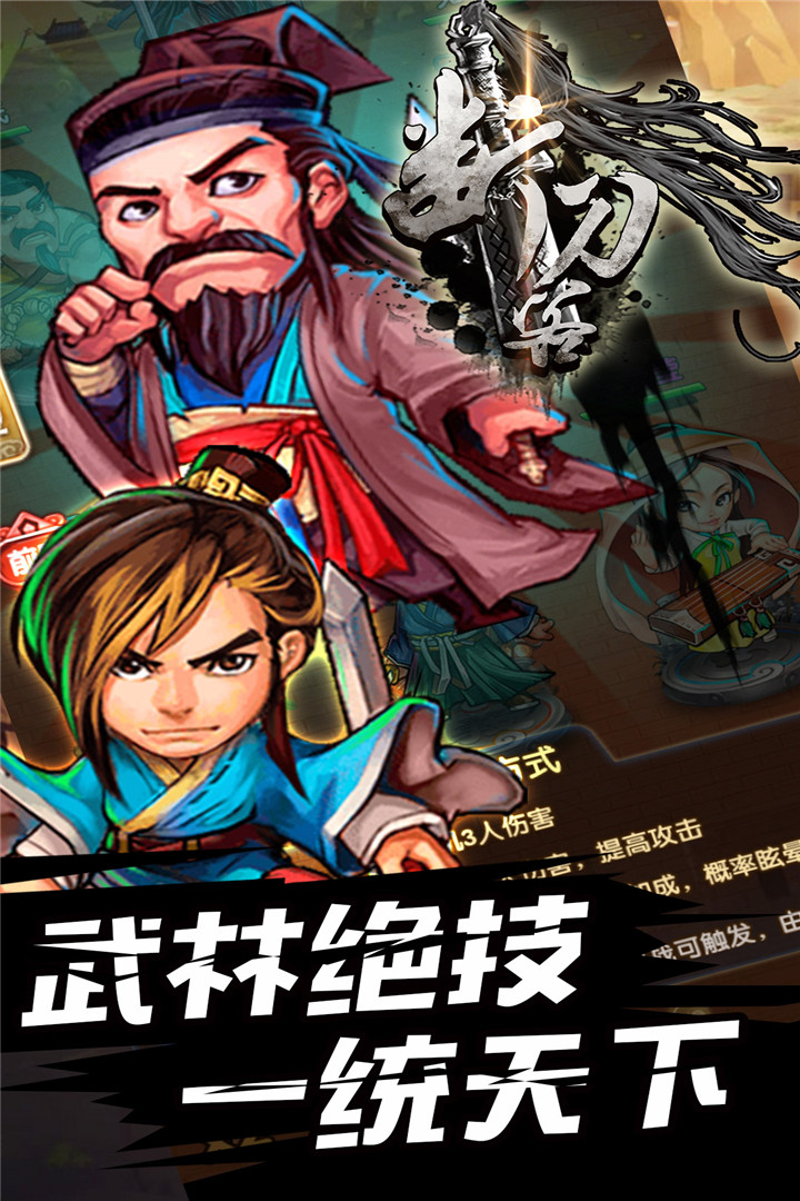 断刀客九游版(3)