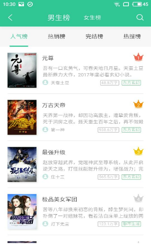 免费小说阅读2022版(3)