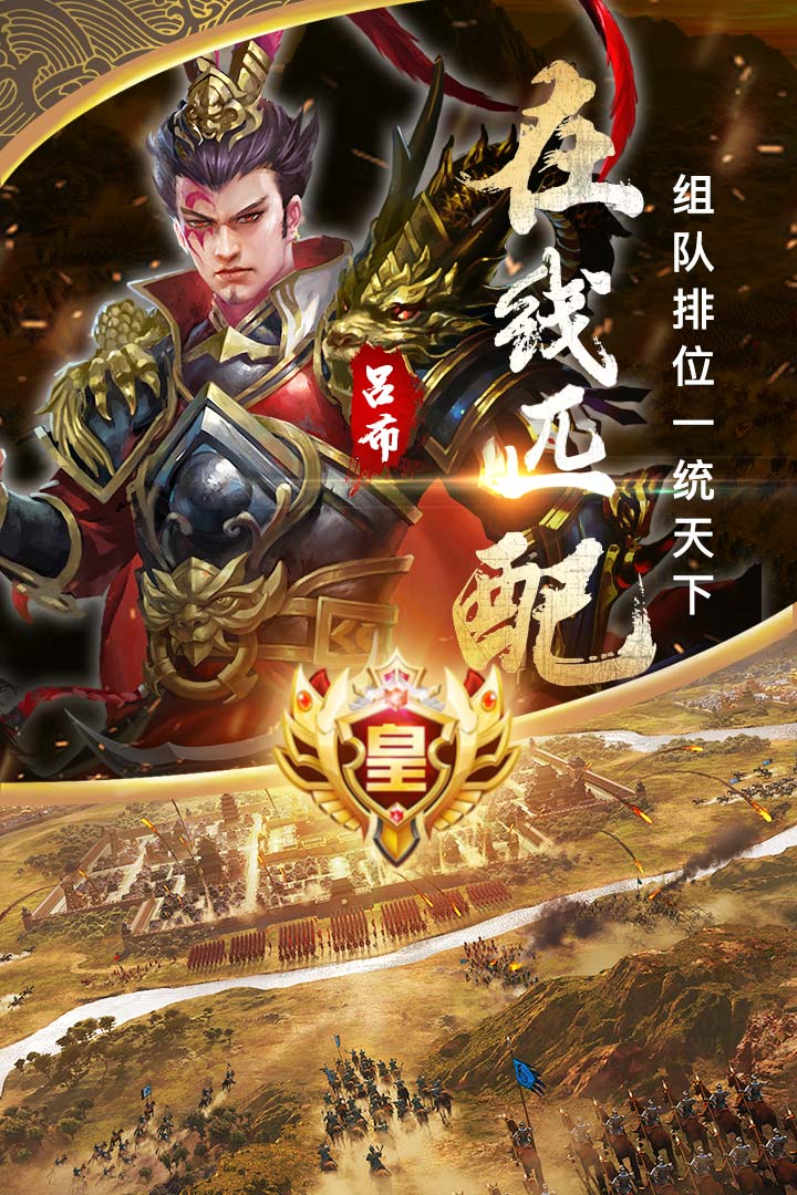 猛将争霸九游版(1)