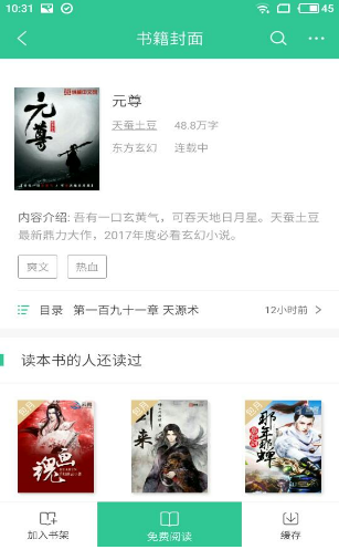 免费小说阅读2022版(2)