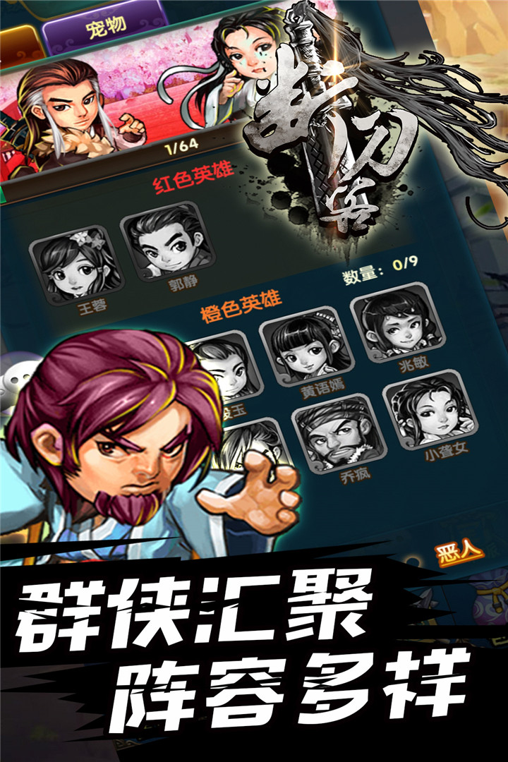 断刀客九游版(2)