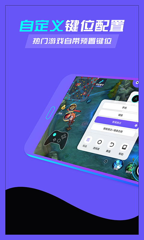 八爪鱼手游大师(1)