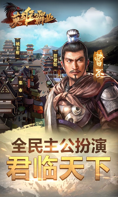 英雄霸业BT加强版(3)