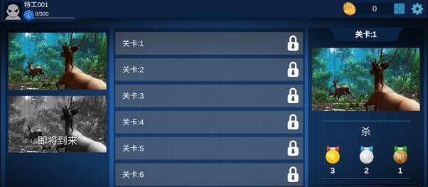 猎鹿模拟器(4)