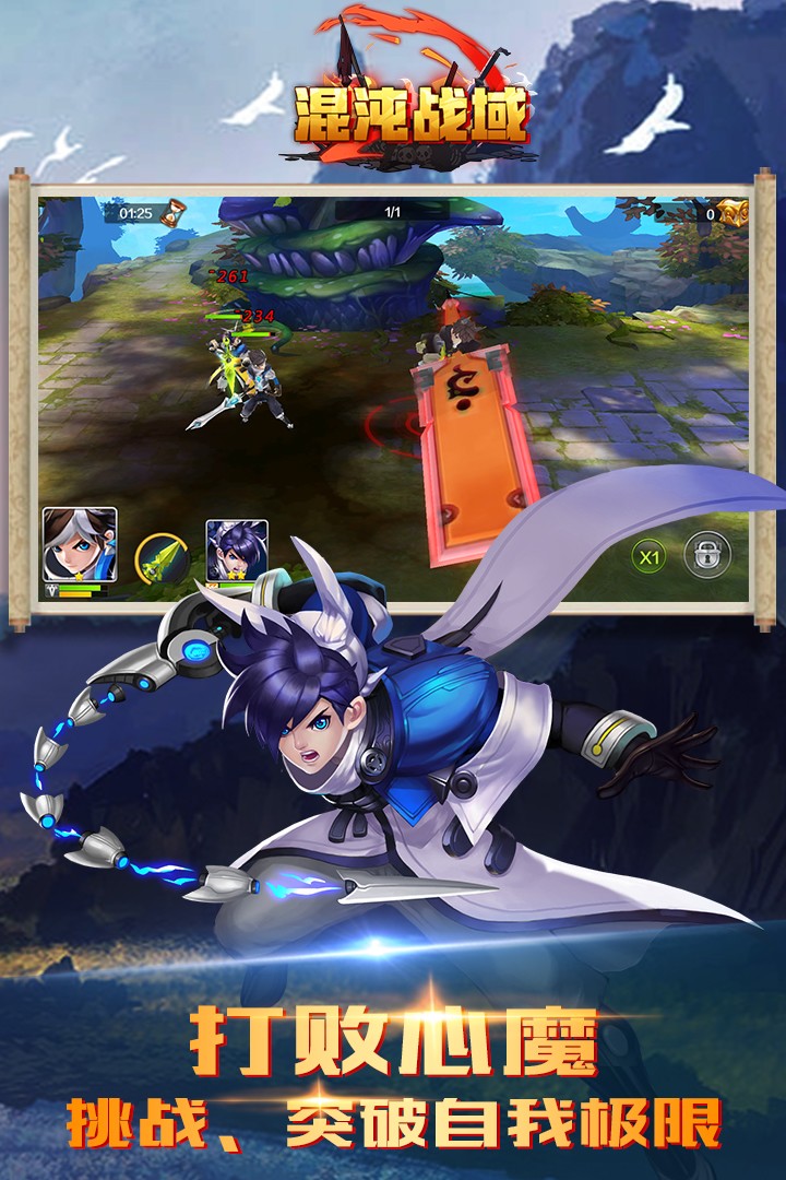 混沌战域九游版(4)