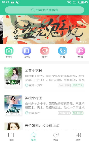 免费小说阅读2022版(1)