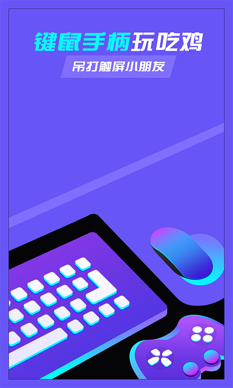 八爪鱼手游大师(4)