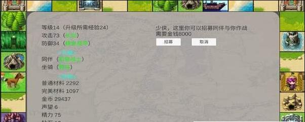 最强勇者养成计划(3)