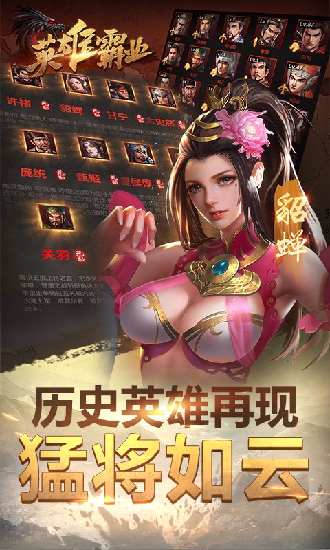 英雄霸业BT加强版(1)