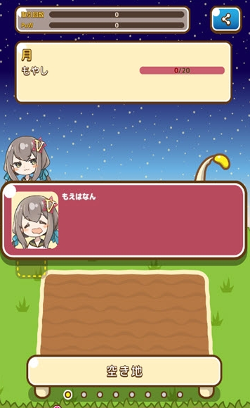 冲天的豆芽菜(3)