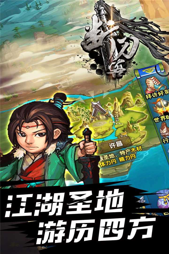 断刀客九游版(1)