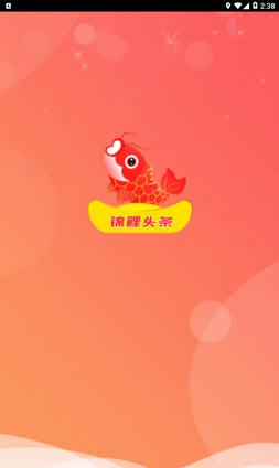 锦鲤头条(1)