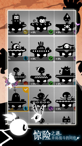 妖怪道中记中文手机版(1)