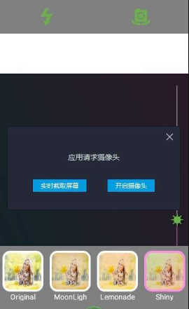 滤镜拍照相机(2)