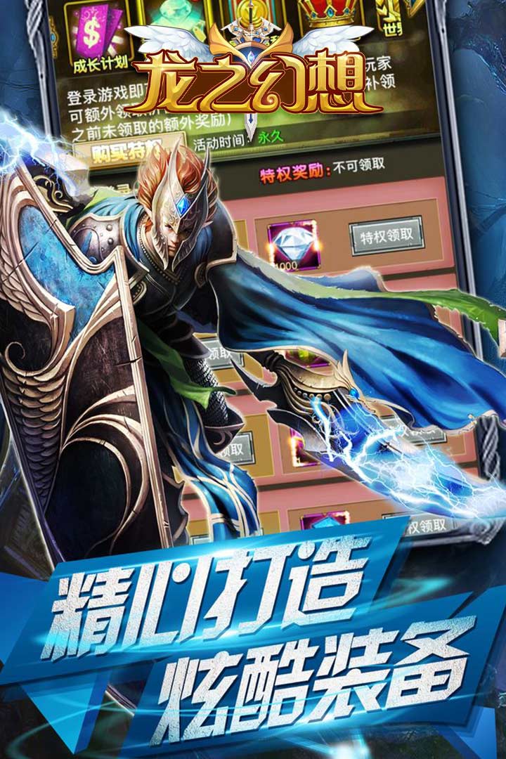 龙之幻想九游版(4)