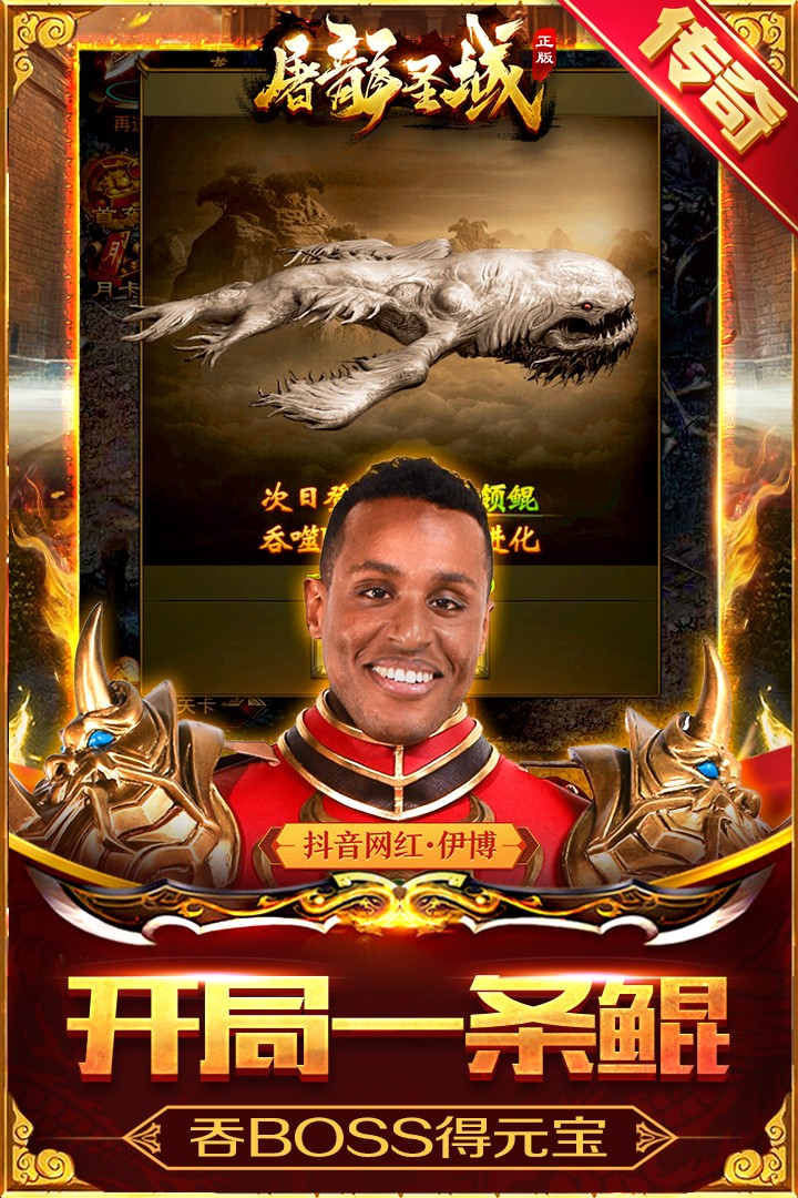 屠龙圣域九游版(2)