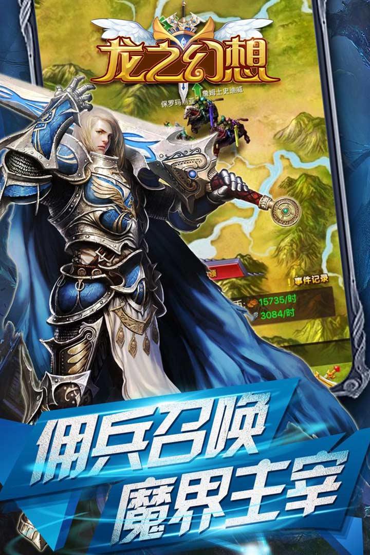 龙之幻想九游版(1)