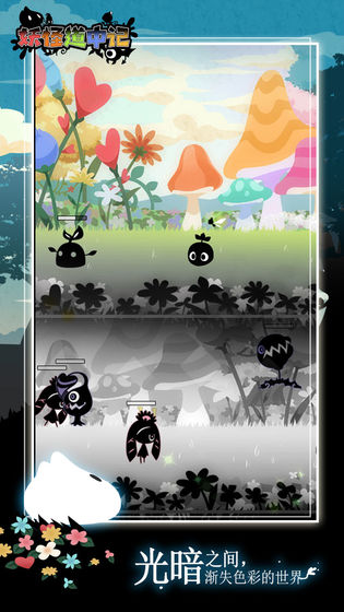 妖怪道中记中文手机版(3)