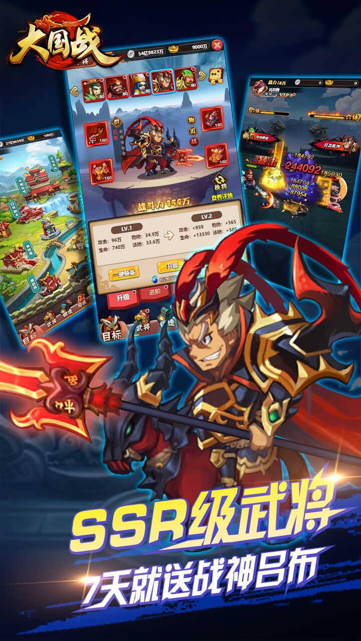 大国战2022版(2)