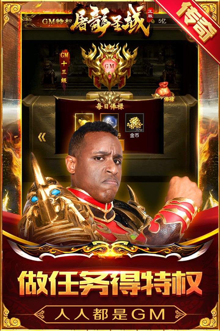 屠龙圣域九游版(1)