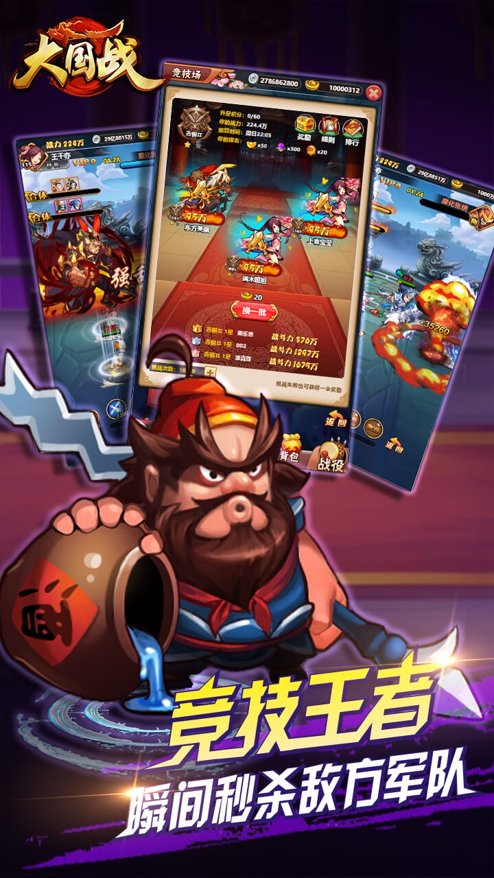 大国战2022版(3)